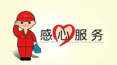 「检修」约克水系统中央空调安装证明书